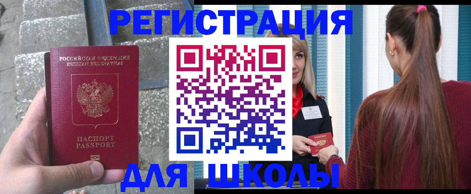 прописка для военкомата в Кудымкаре