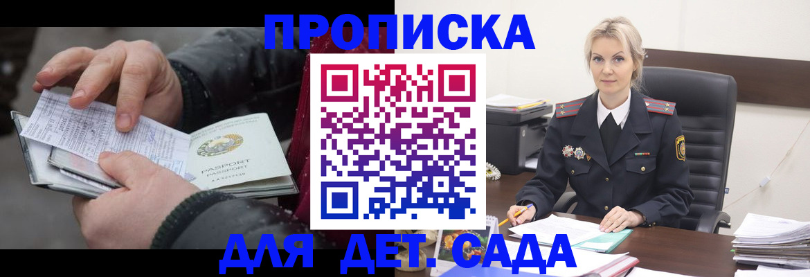 временная регистрация для всех в Кудымкаре